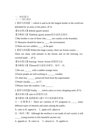 2025年高二英语单元知识点导学案复习题