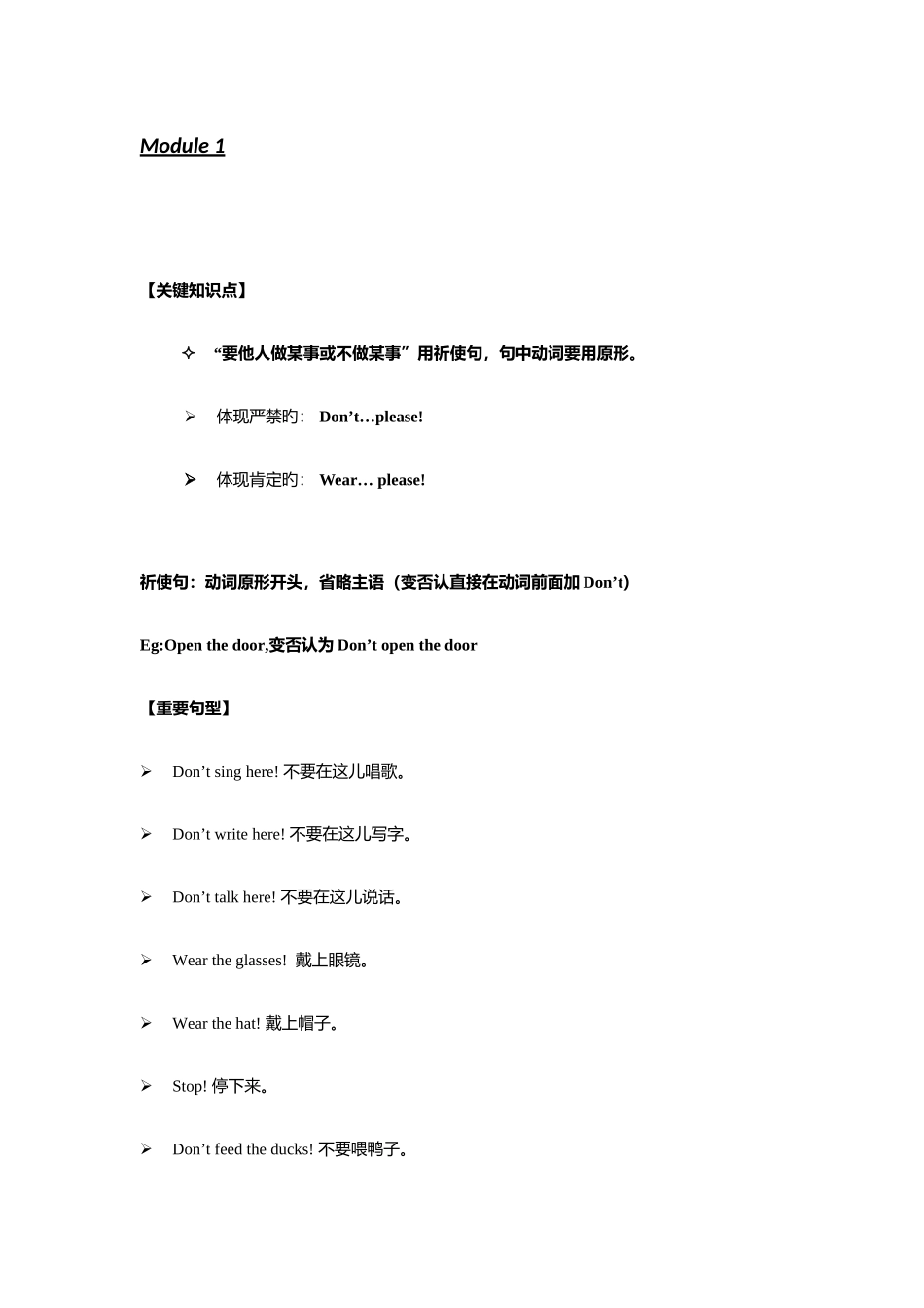 2025年外研版一年级起点四年级英语下册知识点及习题_第1页