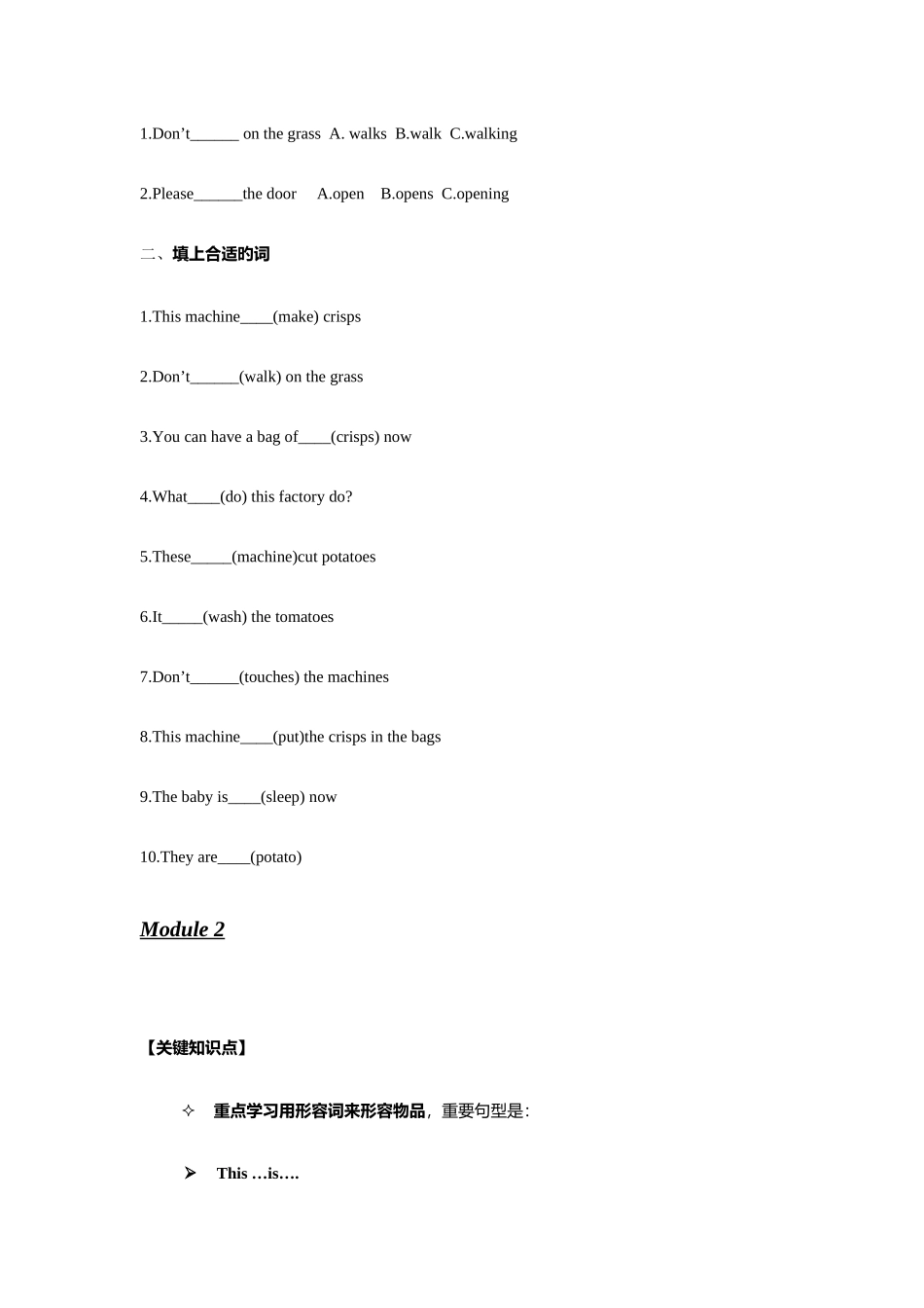 2025年外研版一年级起点四年级英语下册知识点及习题_第3页