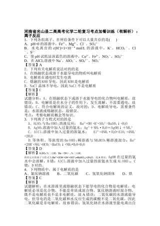 2025年河南省高考化学第二轮复习考点训练题