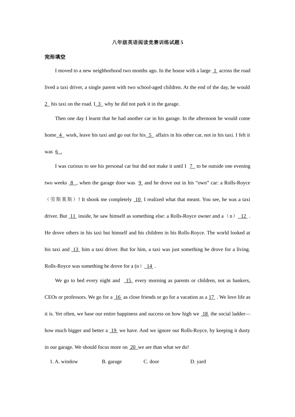 2025年八年级英语阅读竞赛训练试题_第1页