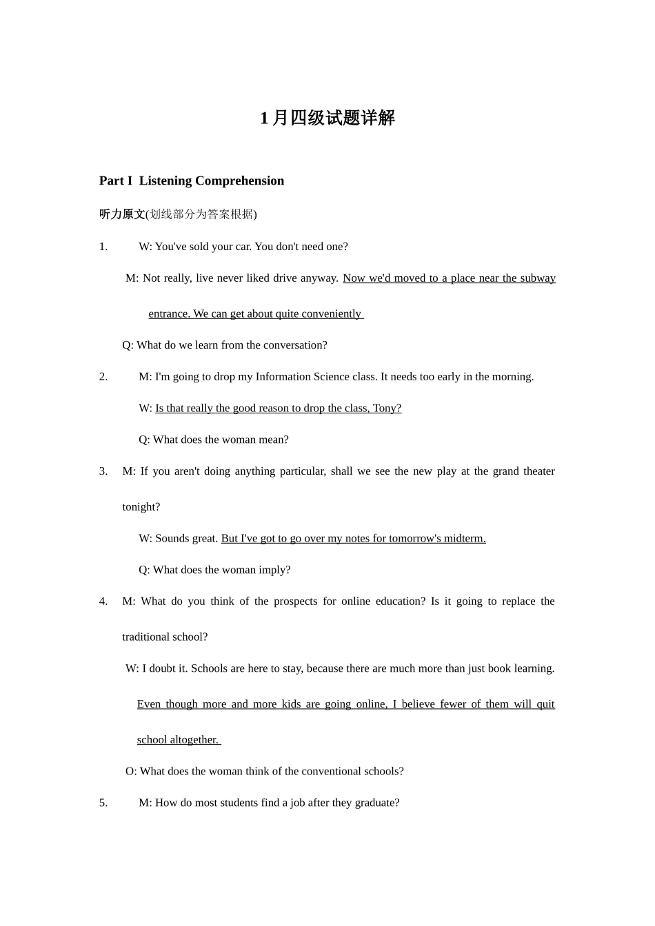 2025年1月四级试题详解_第1页
