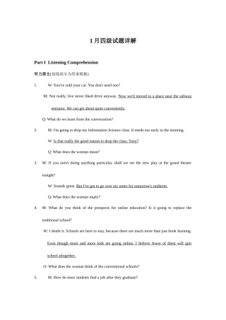 2025年1月四级试题详解