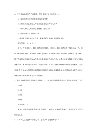 2025年初级经济师经济学考点归纳个人收入的分配过程与收入分配的调节考试题库