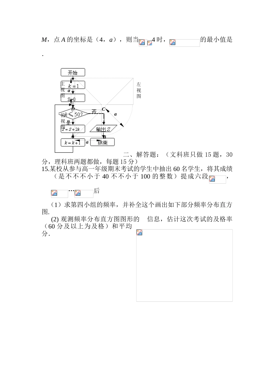 2025年高二数学下册知识点过关检测试题_第2页