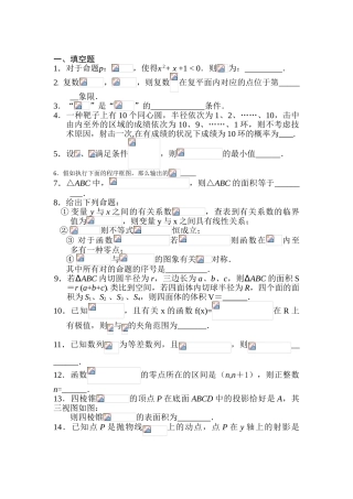 2025年高二数学下册知识点过关检测试题