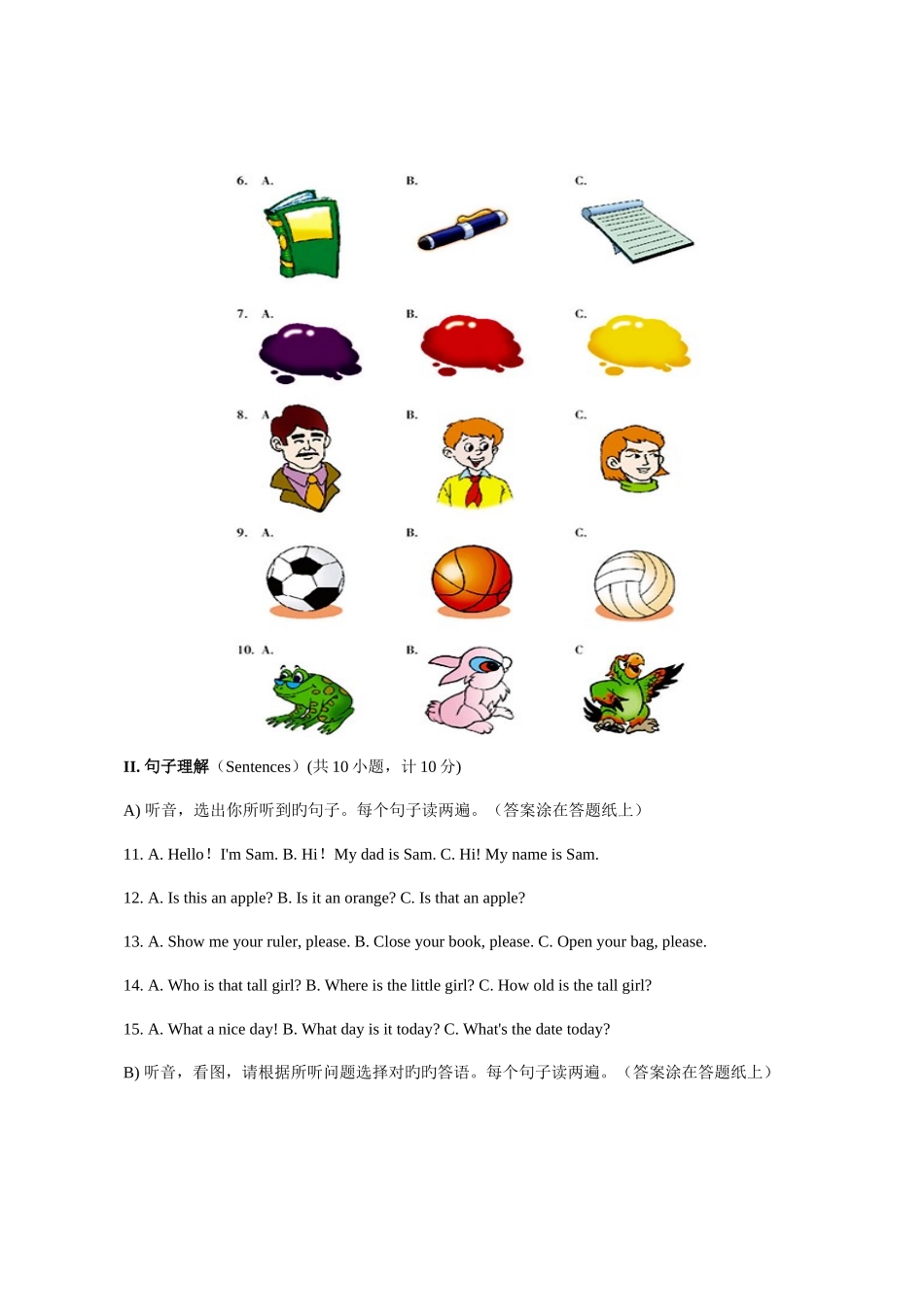 2025年全国小学生英语竞赛NECPS低年级组样题及参考答案_第2页
