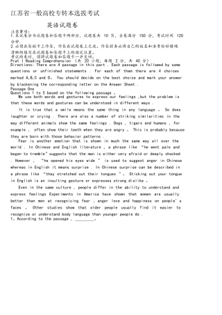 2025年江苏专转本英语真题和答案解析