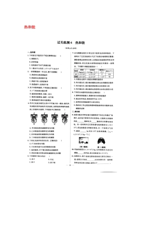 2025年中考物理知识点过关练测