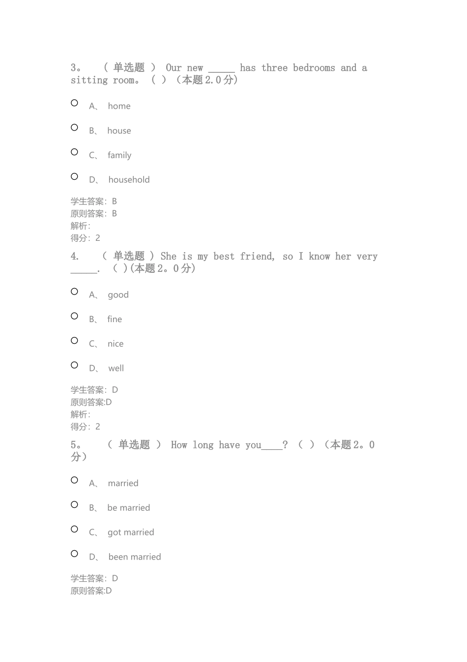 2025年财务管理专升本课程大学英语专升本_第2页