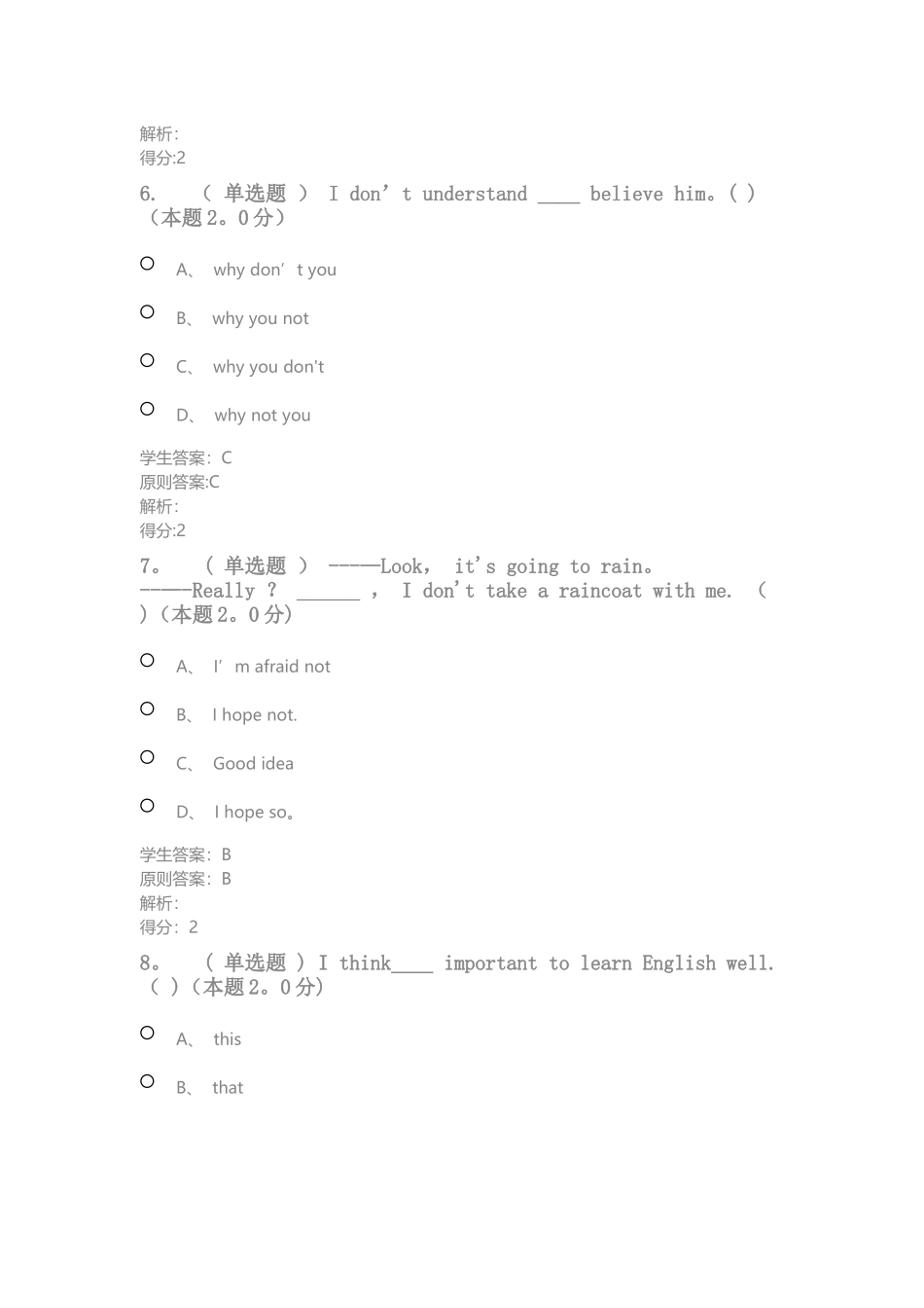 2025年财务管理专升本课程大学英语专升本_第3页