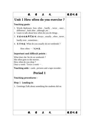 2025年八上全套教案Unit