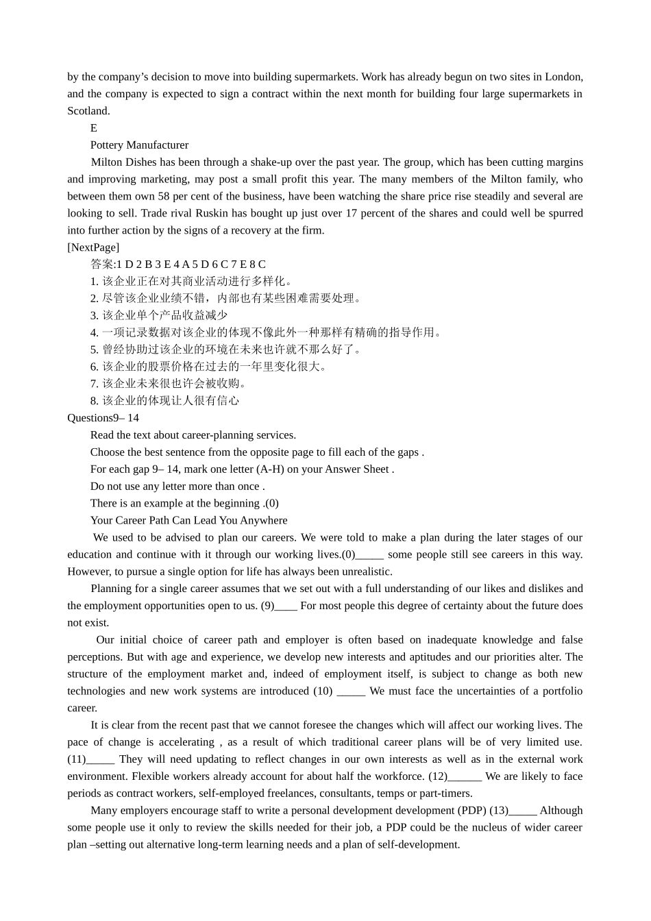 2025年商务英语BEC考试高级阅读真题及答案_第2页