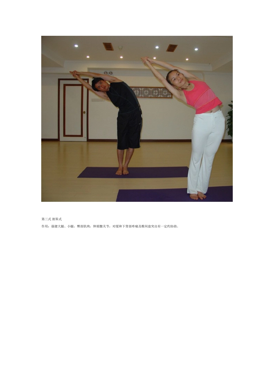 2025年全套瑜伽有时间了练练_第2页