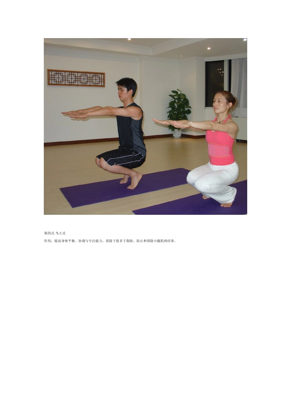 2025年全套瑜伽有时间了练练_第3页