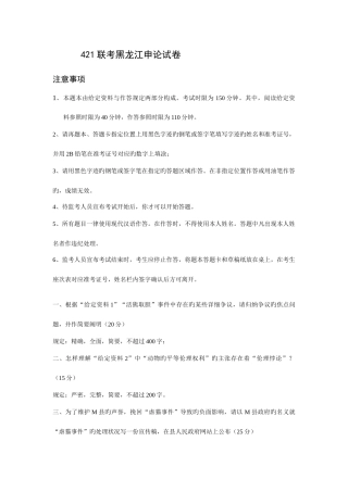 2025年公务员真题