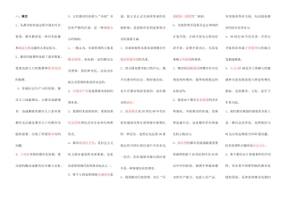 2025年城市管理学复习资料电大考试考点版