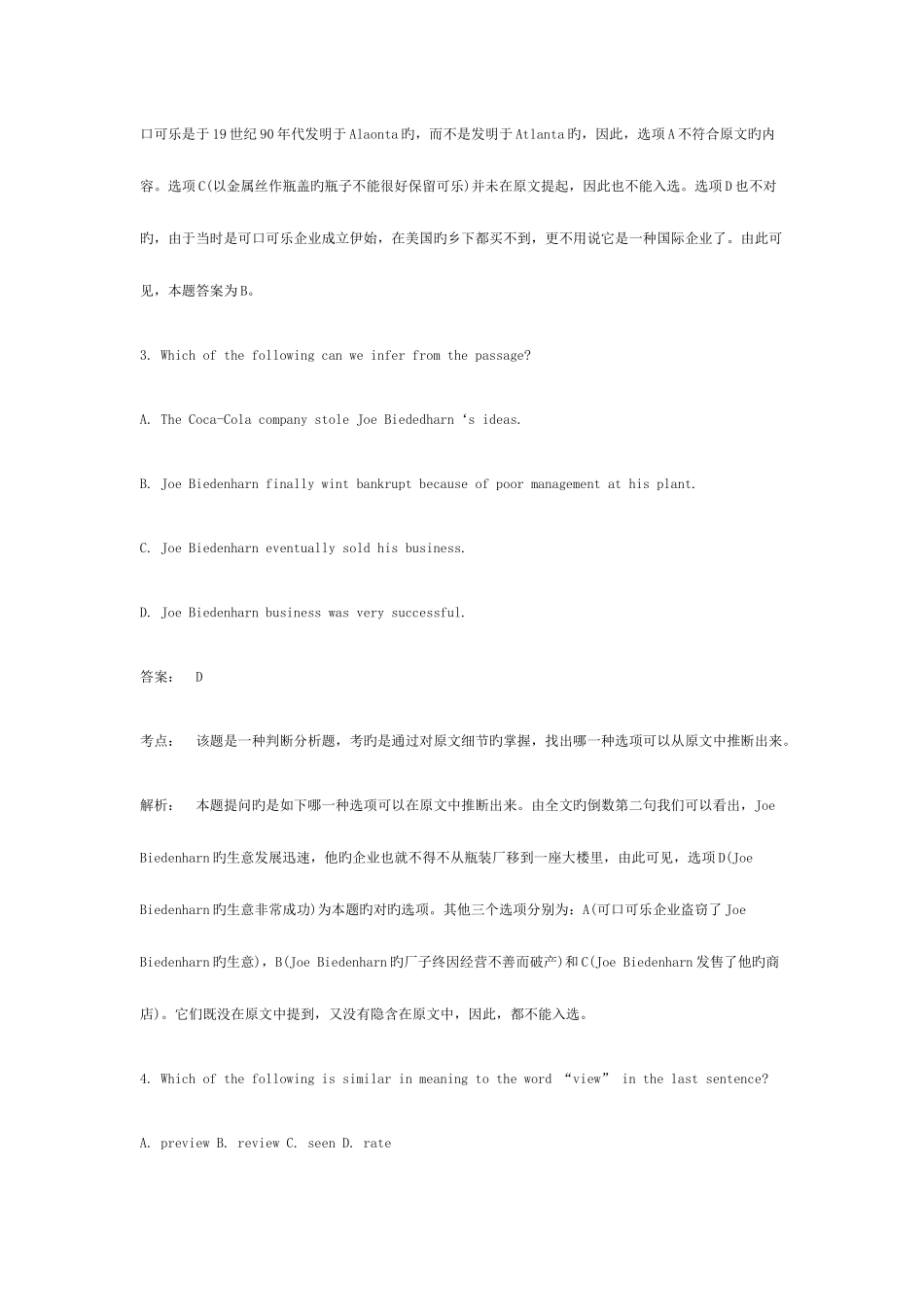 2025年学位英语考试模拟题_第3页