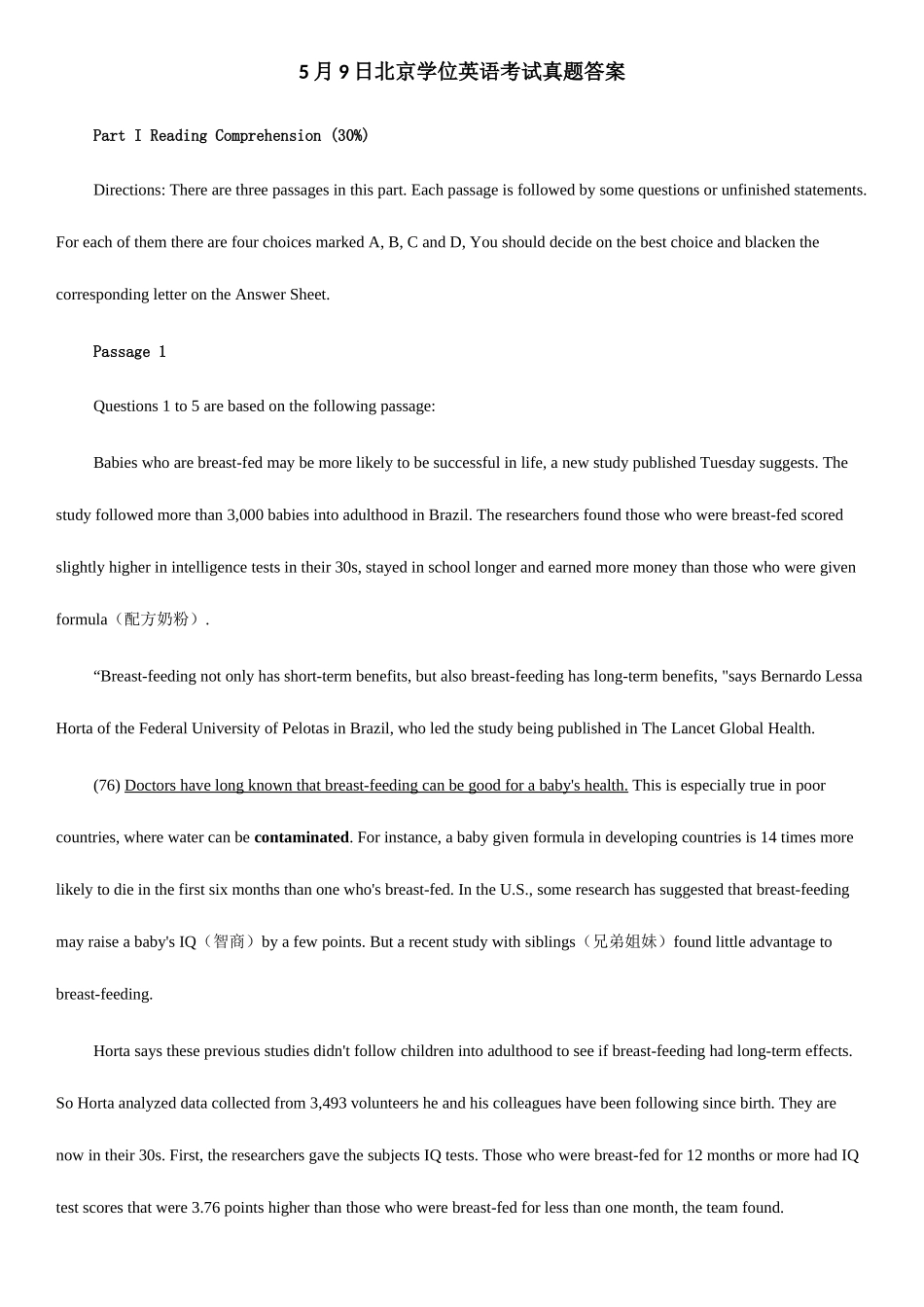 2025年北京地区英语成人学位考试真题_第1页