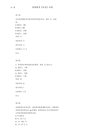 2025年试验检测继续教育水泥试题