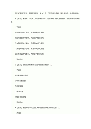 2025年实践能力真题及答案