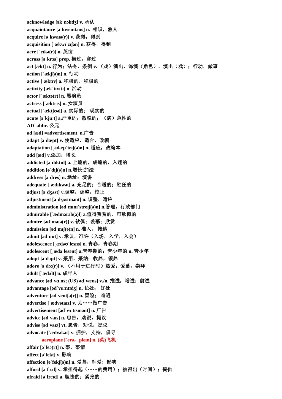 2025年高考英语考试大纲词汇3500词必背_第2页