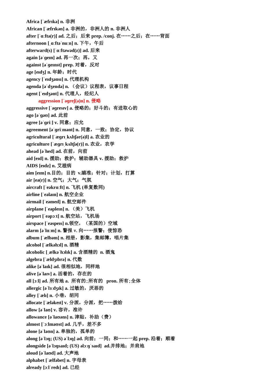 2025年高考英语考试大纲词汇3500词必背_第3页