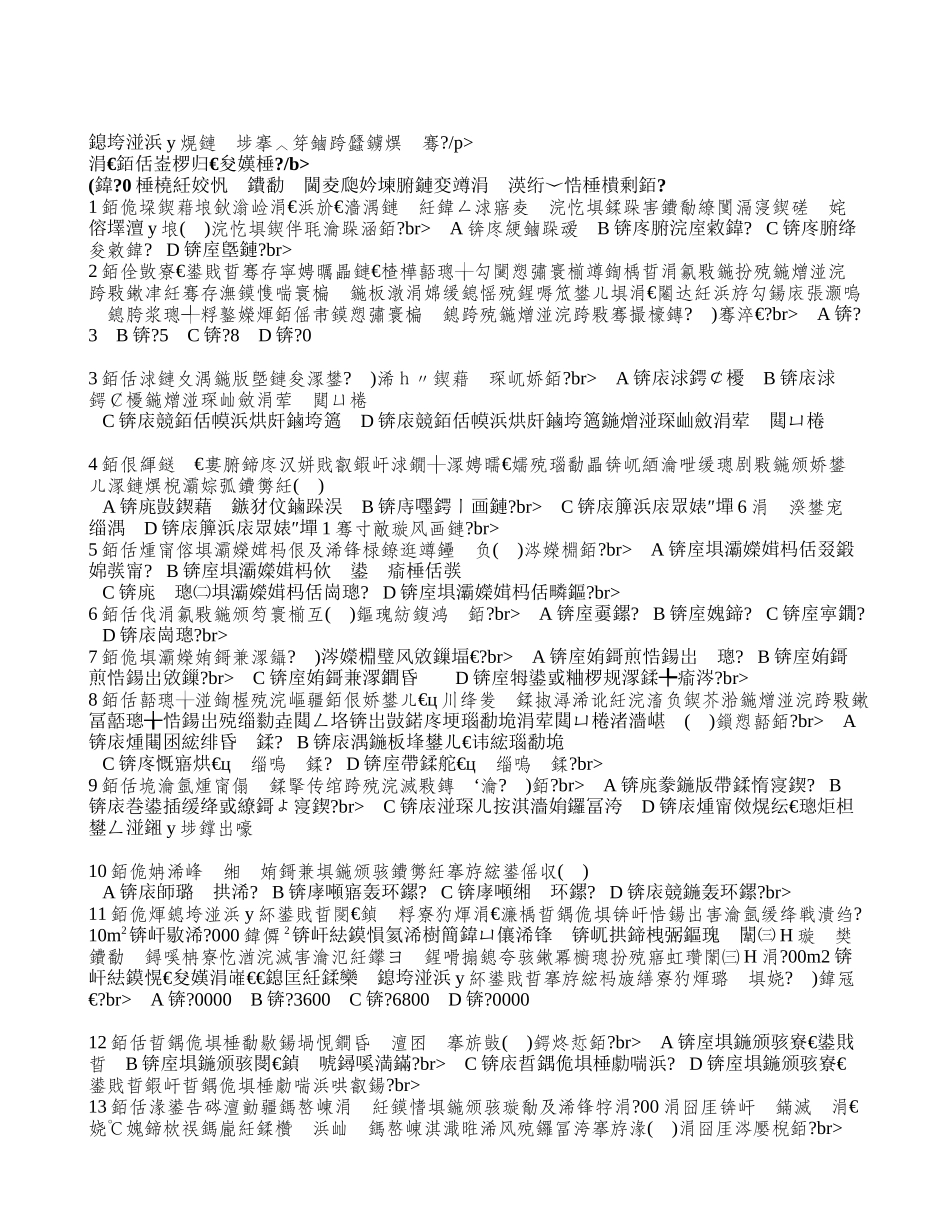 2025年房地产基本制度与政策真题_第1页