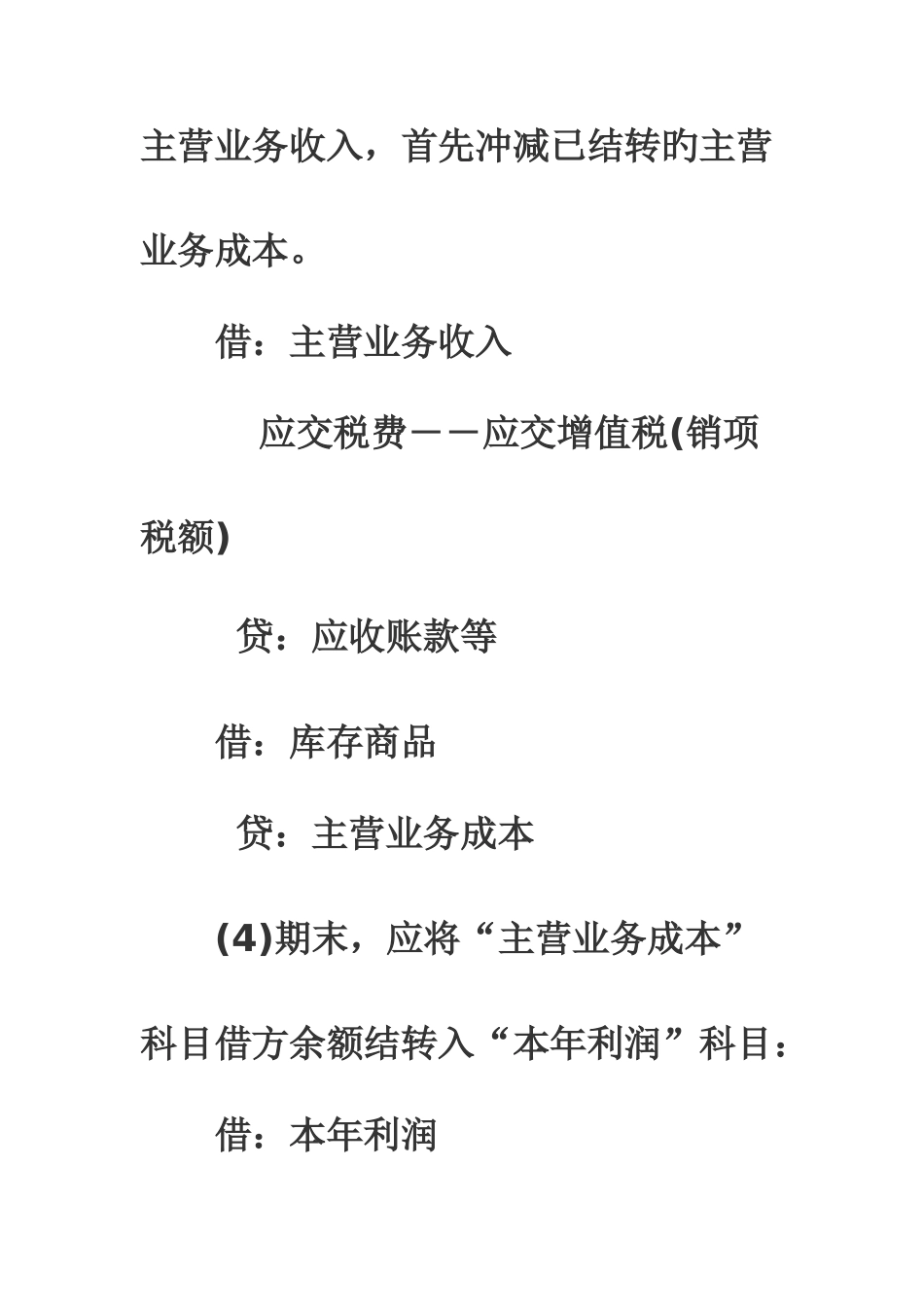 2025年会计职称考试初级会计实务强化辅导费用_第3页