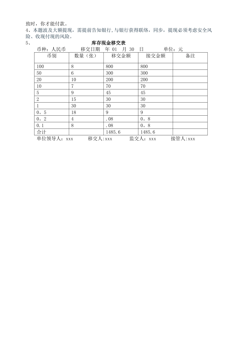 2025年出纳招聘笔试试题及答案_第3页