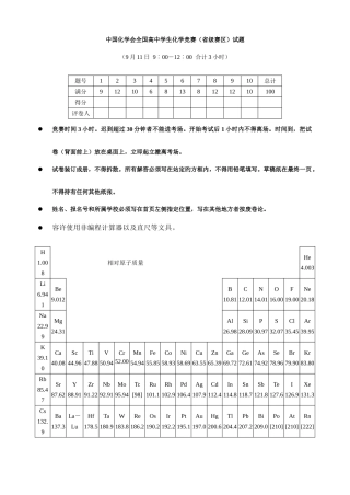 2025年化学竞赛试题及答案