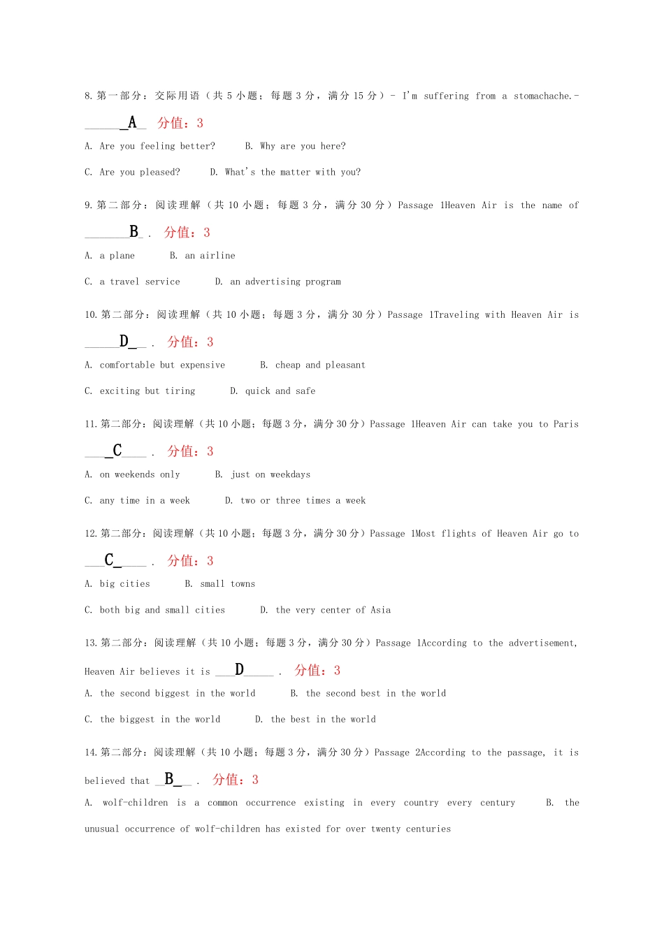 2025年大学英语三离线作业答案_第2页