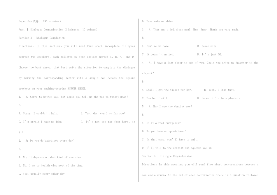 2025年同等学力英语真题及详解bytigeress_第1页