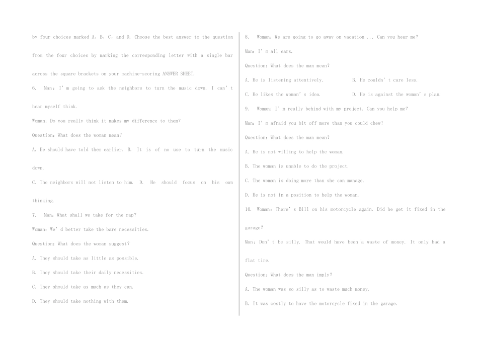 2025年同等学力英语真题及详解bytigeress_第2页