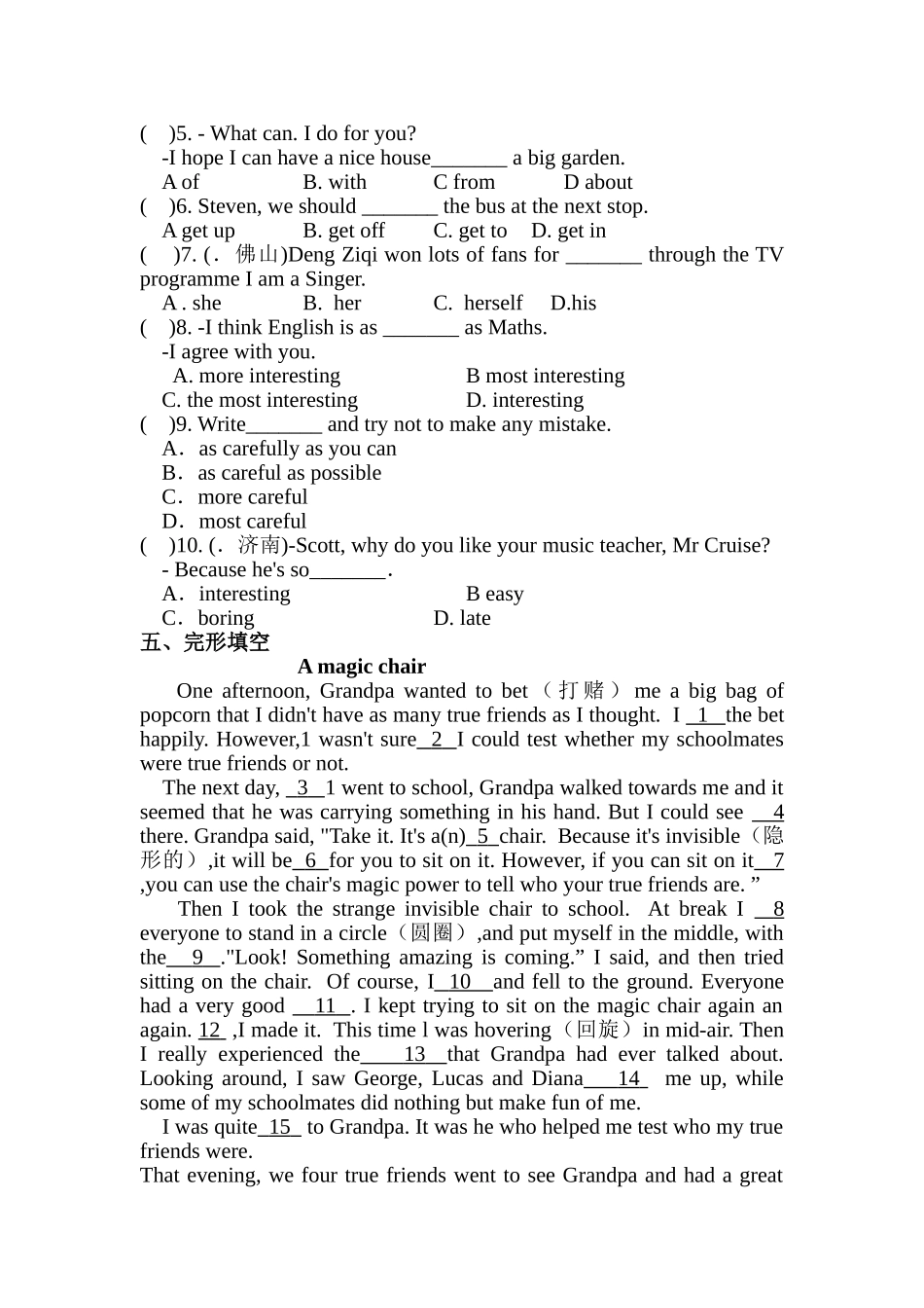 2025年中考英语考点冲刺专题训练_第2页