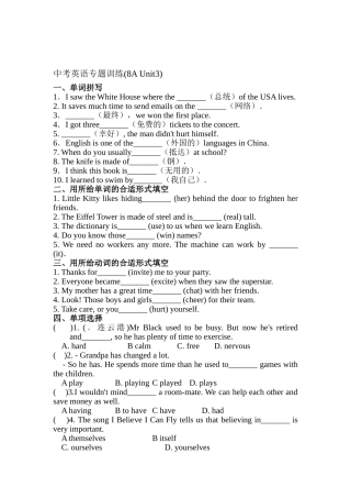 2025年中考英语考点冲刺专题训练