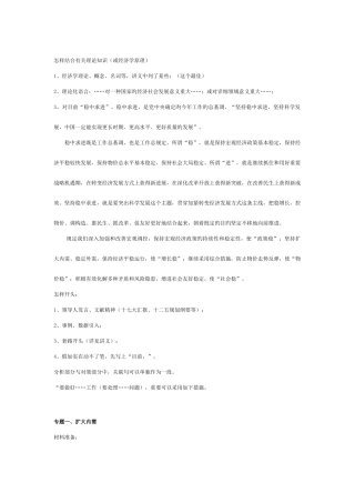 2025年农村信用社作文
