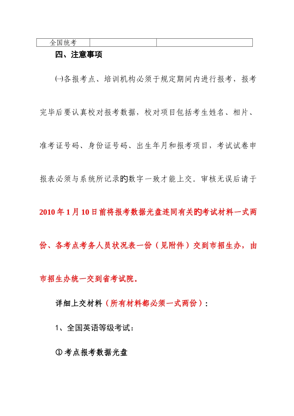 2025年关于上半年中山考区全国英语等级考试PETS全国计算_第3页