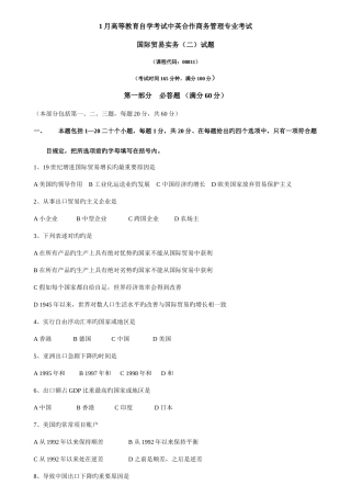 2025年国际贸易实务试题和答案