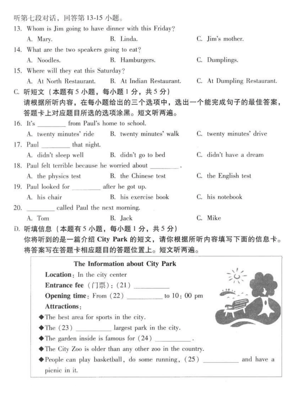 2025年广东中考英语真题及参考答案_第3页