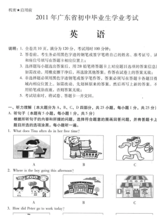 2025年广东中考英语真题及参考答案