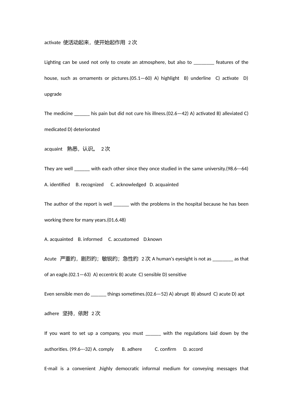 2025年六级词汇练习题_第2页