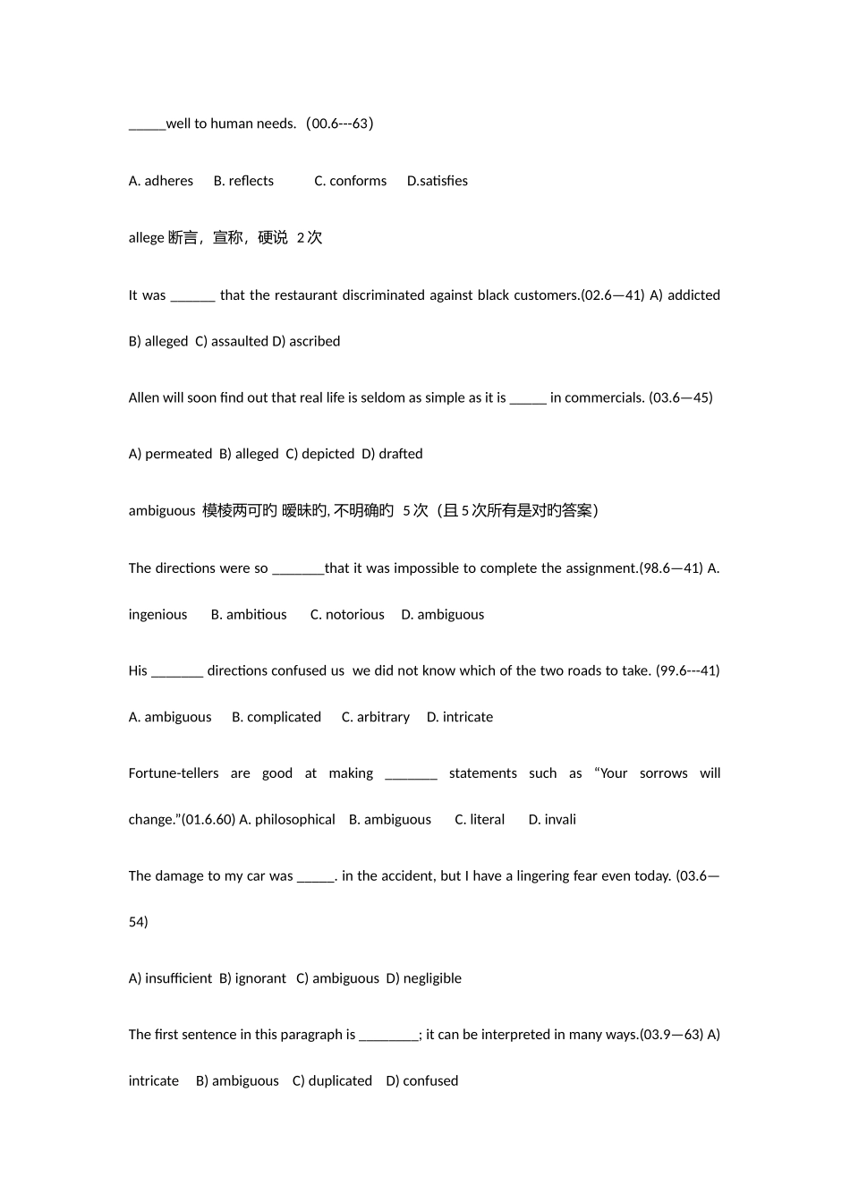 2025年六级词汇练习题_第3页