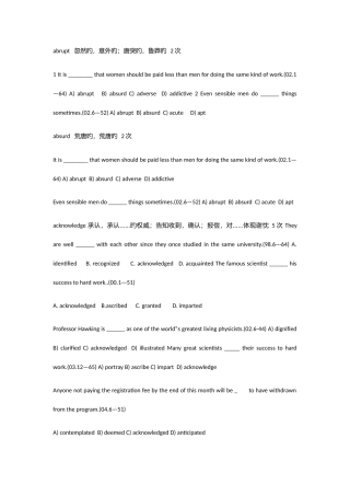 2025年六级词汇练习题