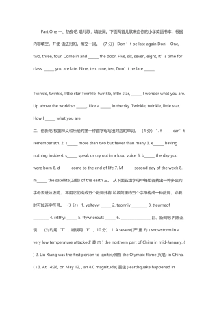 2025年南外英语综合能力测试真题回忆稿