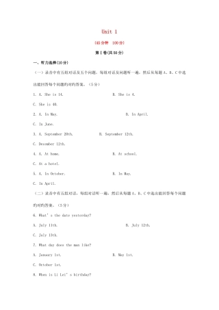 2025年六级英语下册UnitWhenisyourbirthday单元综合测试题鲁教版五四制精