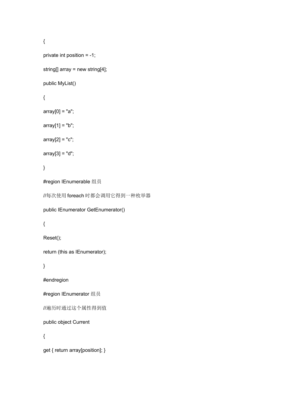 2025年刚毕业1年2年3年工作经验都可用的C面试题及答案设计模式在后面_第3页