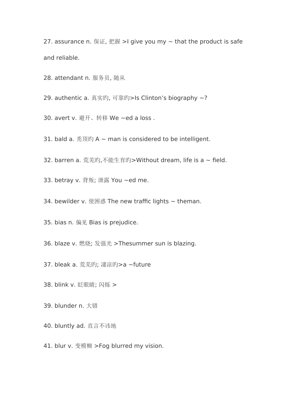2025年六级必考词汇集锦_第3页