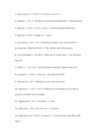 2025年六级必考词汇集锦