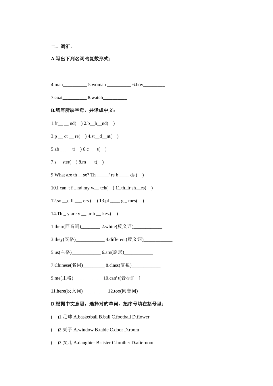 2025年备战小升初英语_第2页